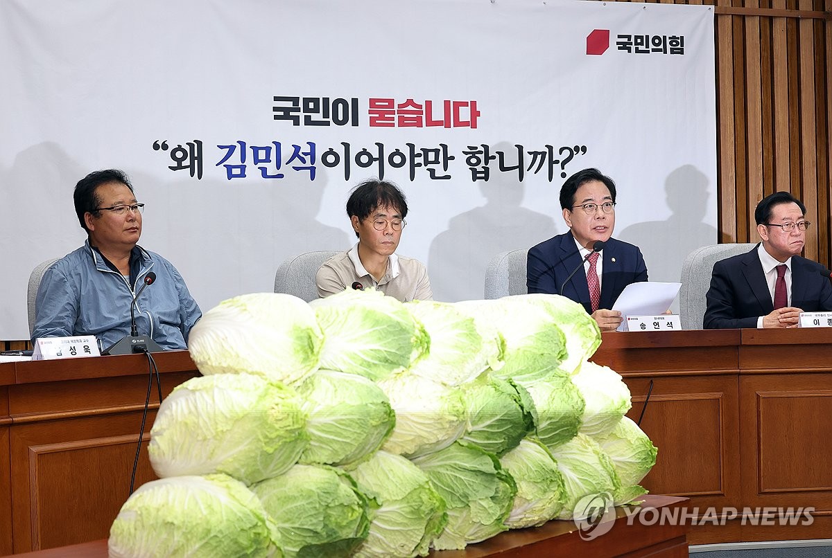 국민의힘, 용산 대통령실 앞 의총…'총리 지명철회' 촉…