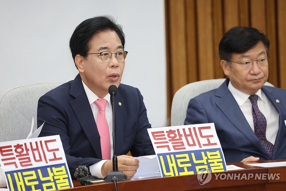 국힘 "대통령실 특활비 슬그머니 백지증액…뻔뻔하기 그지…
