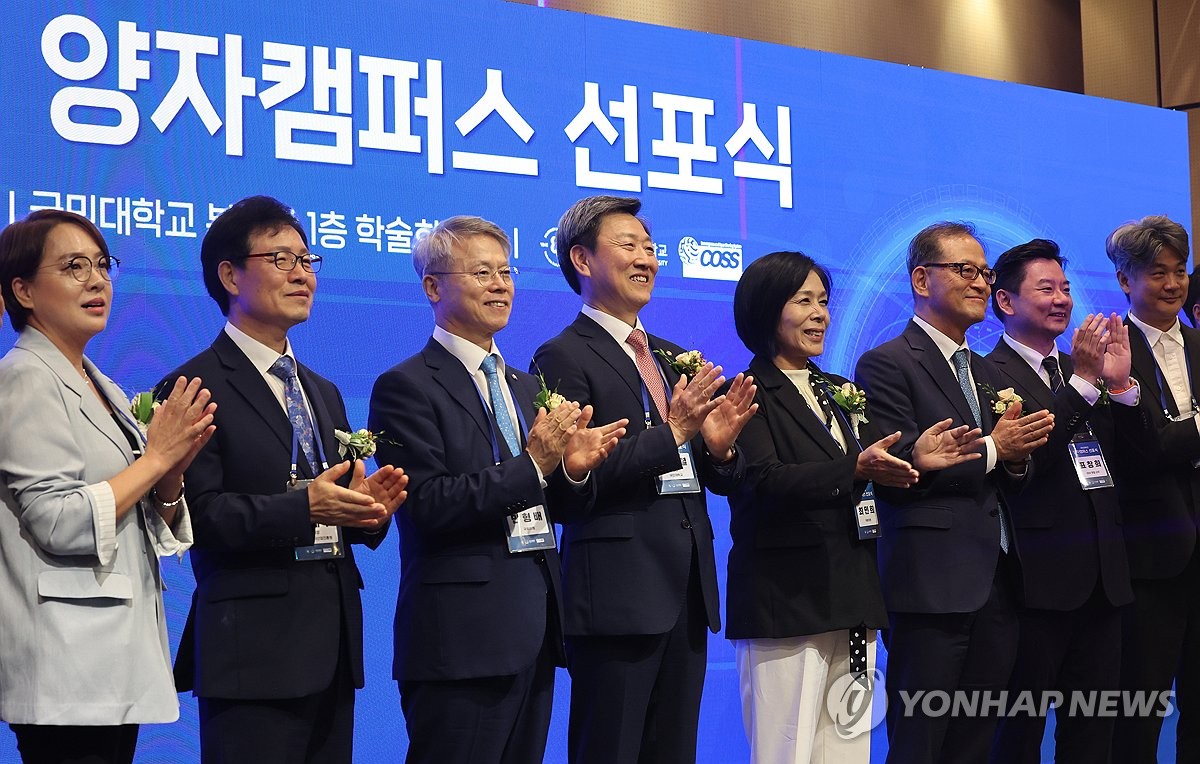 국민대 "국내 최초 '양자캠퍼스' 선포…양자기술 허브로…