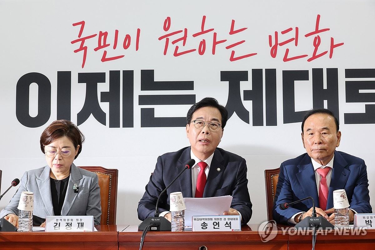 국힘 "강선우, 장관 인정 않을 것…지금이라도 지명 철…