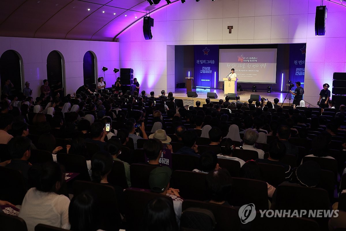 이태원참사 1천일, 추모의 밤