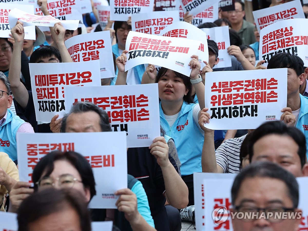 농민·시민단체, 한미 관세협상 타결에 오전 긴급 회견