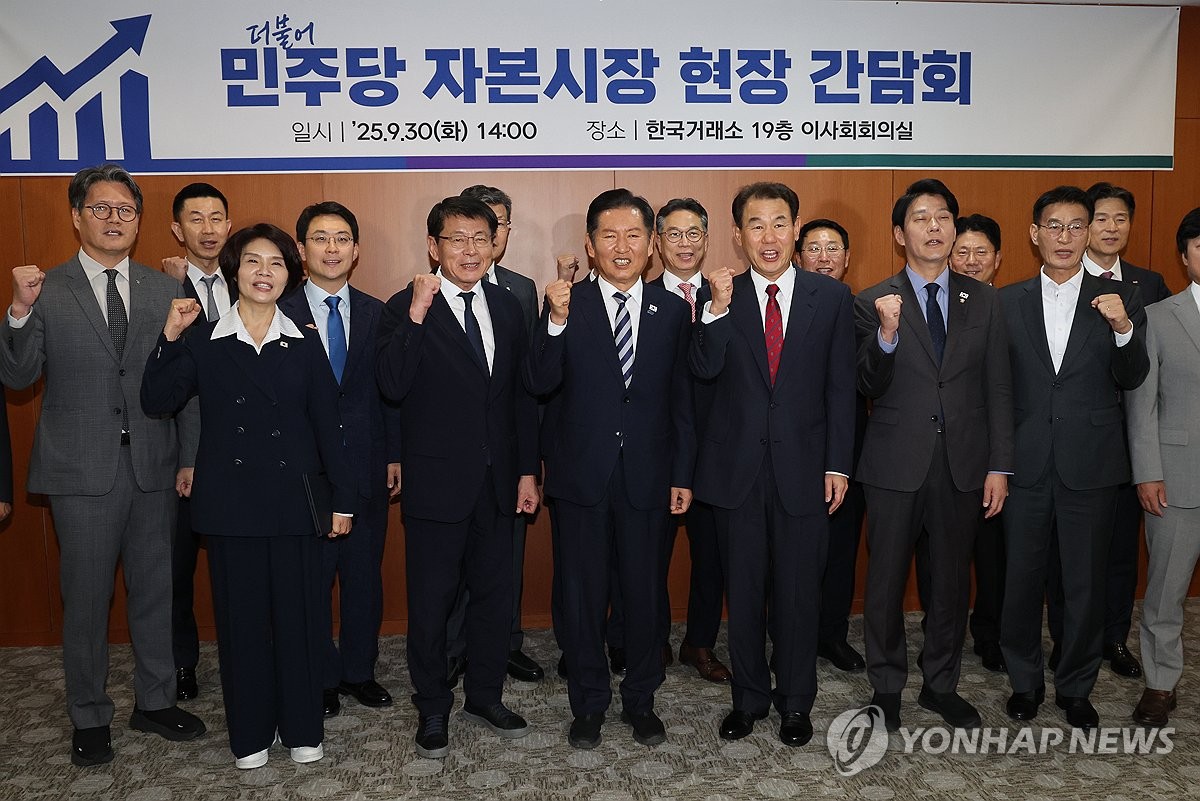정청래, 한국거래소서 현장 간담회