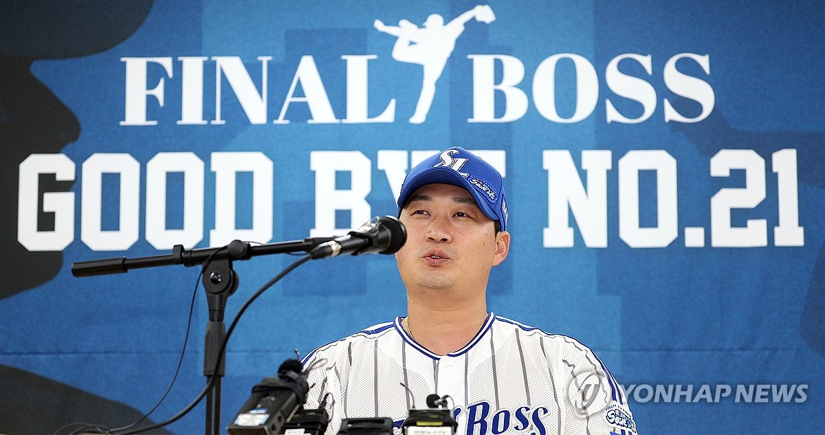 은퇴식 앞둔 오승환