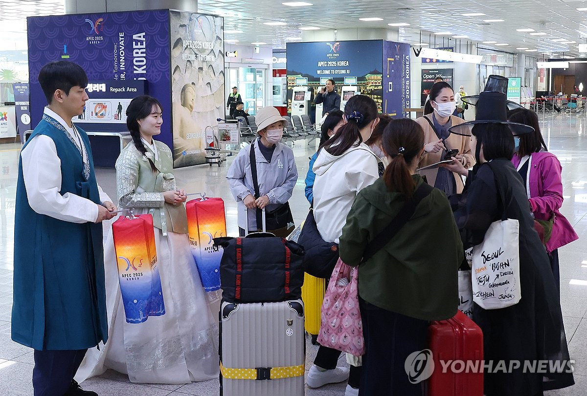 김해공항 APEC 환영 분위기