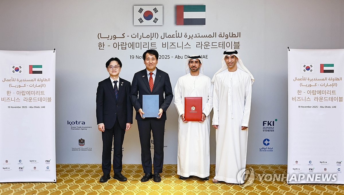 K-SURE to provide US$2 bln in financial support to UAE's largest oil company