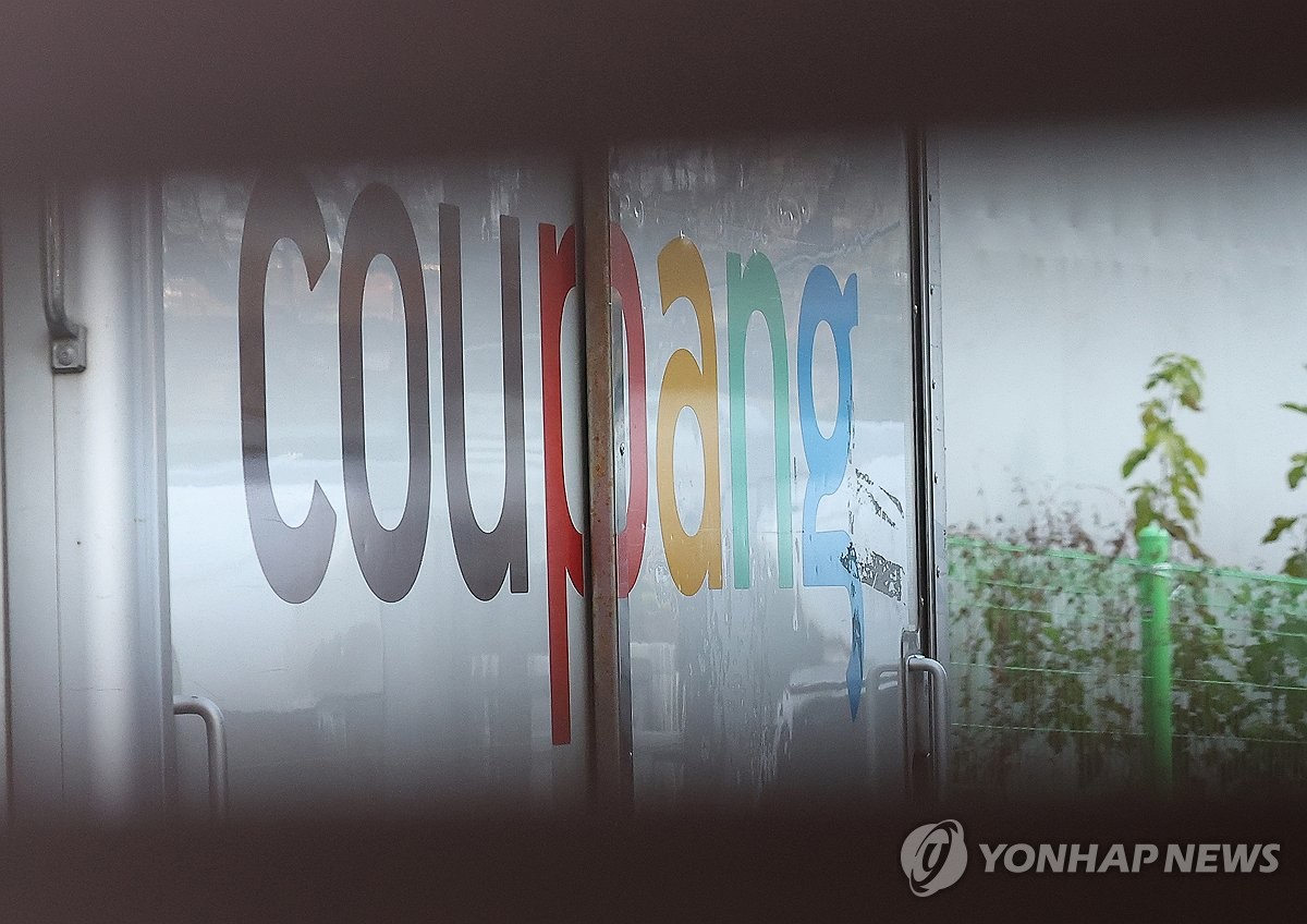 개인정보 유출된 쿠팡