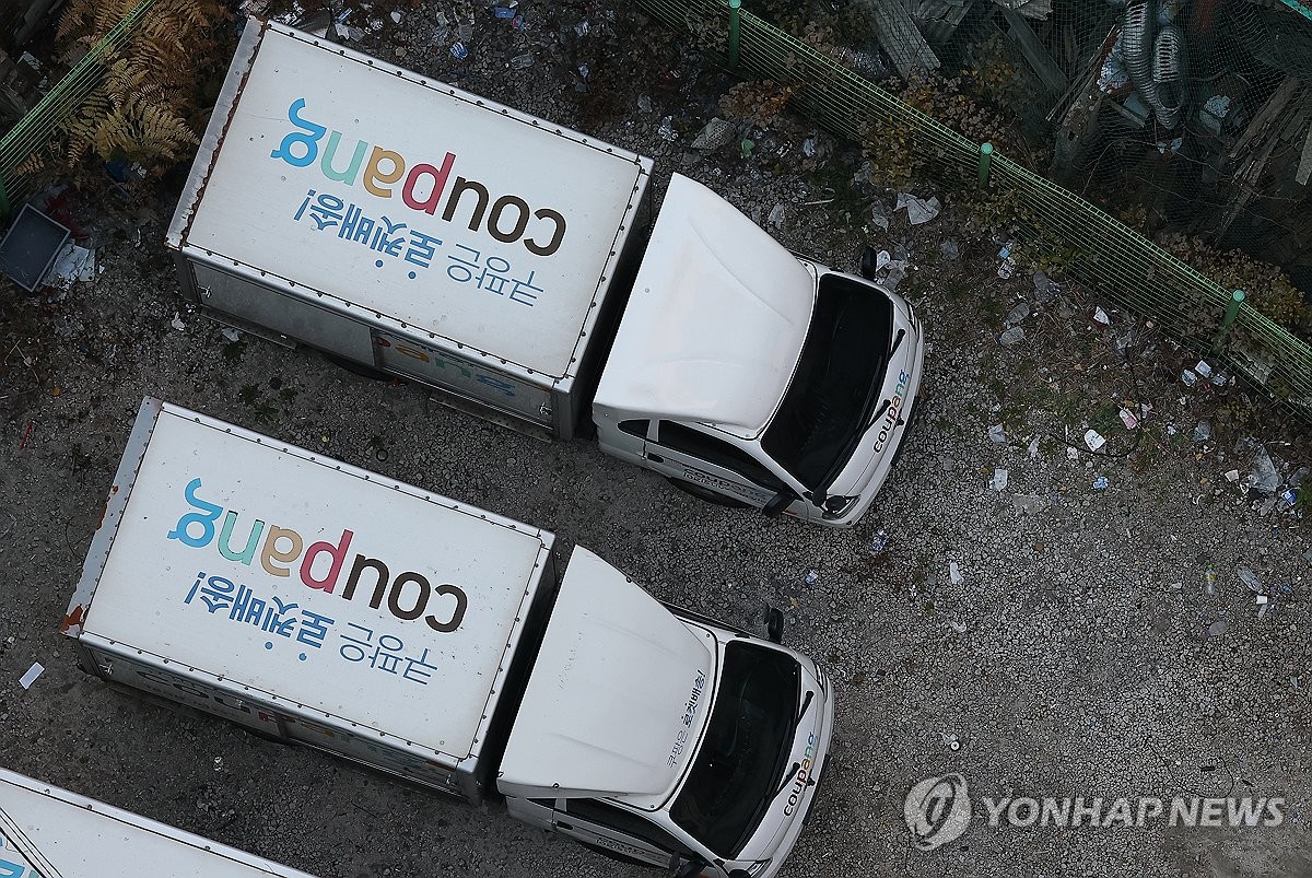 개인정보 유출된 쿠팡