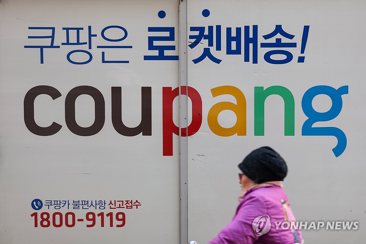 Coupang's U.S. headquarters face class-action suit over massive data breach