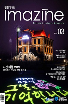 Imazine