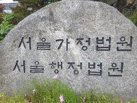 체대 실기고사서 수영모에 소속 고교 표기…법원 "불합격 정당"