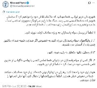 모사드, 제2의 '삐삐 폭발' 경고?…이란인에 "IRGC와 거리 두길"