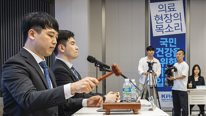 전공의협의회 임시대의원 총회 개회