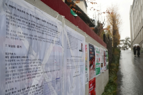 '부정행위 대책 비판' 대자보 붙은 고려대…교수진 결국 사과