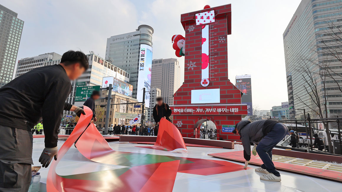 사랑의 온도탑 설치 분주…서울 광화문광장